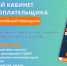 Возможности Личного кабинета физического лица - Дуванский район
