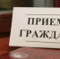 В приёмной Президента Российской Федерации в Республике Башкортостан, по адресу: г.Уфа, ул.Цюрупы, д.100, личный прием граждан, в том числе в аудиорежиме по телефону: 8(347) 229-74-94,  проведут: - Дуванский район