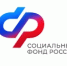 В текущем году 444 жителя республики получили компенсацию стоимости полиса ОСАГО от Отделения Социального фонда по Башкортостану - Дуванский район