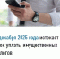 Хочешь платить транспортный налог по пониженной ставке − уплати налоговую задолженность - Дуванский район