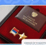 Отделение СФР по Башкортостану обеспечивает ежемесячными денежными выплатами Героев России и Героев Труда - Дуванский район