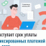 Наступает срок уплаты фиксированных платежей за 2025 год - Дуванский район