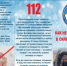 Не допускайте обморожения! - Дуванский район