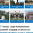 Определились ТОП-3 лучших по собираемости имущественных налогов - Дуванский район