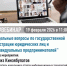 Межрайонная ИФНС России № 39 по Республике Башкортостан (регистрирующий орган) приглашает всех желающих принять участие в вебинаре. Вебинар  состоится 19.02.2026 в 11-00. - Дуванский район