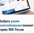 Выбрать подходящий режим налогообложения поможет сервис ФНС России - Дуванский район