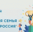 Стартовал новый сезон Всероссийского спортивного фестиваля «Здоровая семья — сильная Россия» - Дуванский район