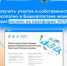 Получить участок в собственность бесплатно в Башкортостане можно будет онлайн на платформе НСПД - Дуванский район